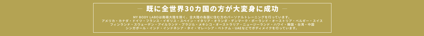 安心の全額返金保証
